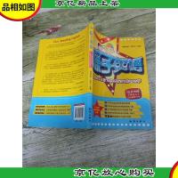 粽子英语 我和儿子学习原版英语电影的故事 5-12岁孩子家长必读