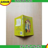 *动物角色 人际关系攻略 修订版