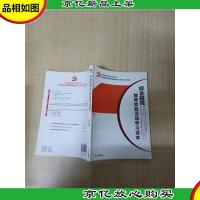 群众路线教育实践活动学习读本[书脊受损]