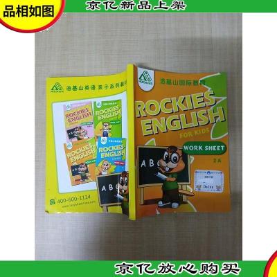 [外文原版]ROCKIES ENGLISH FOR KIDS WORK SHEET 2A[封面有贴