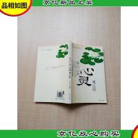 做自己的心灵魔法师