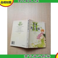爱神的黑白羽翼2[书脊受损]