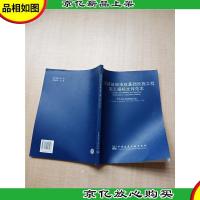 房屋建筑和市政基础设施工程施工招标文件范本