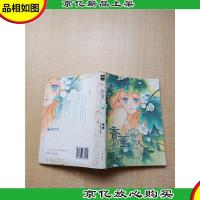 香熏恋人1[书衣受损,受潮有污迹][正书口有污迹]