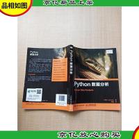Python数据分析[扉页有笔迹]