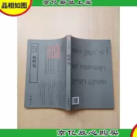 钦定四库全书 稼轩词