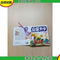 阳光宝贝 启蒙大卡 0-3岁 优美唐诗[精装]