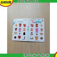 乐智小天地 幼幼版 小小班 动物比比看 [精装][封面有笔迹][