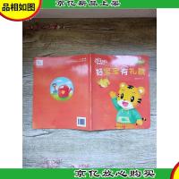 乐智小天地 幼幼版 小小班 好宝宝*貌[用过]