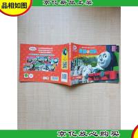 儿童合作能力培养互动读本 最棒的团队 托马斯和逃跑的羊