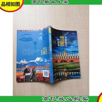 天堂在左,西藏在右