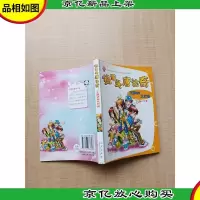 捣蛋头唐达奇 *记者大行动[书口有污迹]