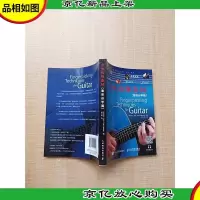 吉他指弹圣经 看图自学篇