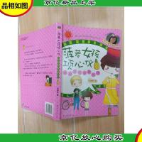 菠萝女孩项心仪 : 毕业前的秘密约定