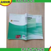 大学英语阅读实训[内有笔迹]