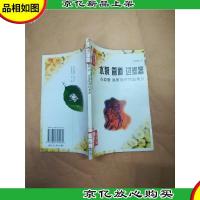 心血管 泌尿疾病防治常识11 水泵管道过滤器 [馆藏]