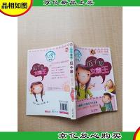 非常班级 瓜子脸女霸王[书脊受损]