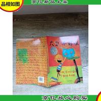 大卫,不可以[平装绘本]