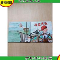 海盗男孩[精装][馆藏][内页有印章]