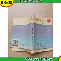 读者文稿 失落的灵魂 思想卷珍藏版[正书口有笔迹]