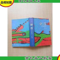 潮湿 顾偕诗歌精选集