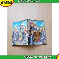 超级帅男偶像团[内有泛黄]
