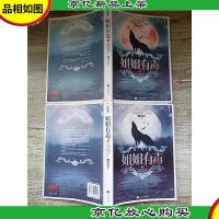 姐姐有毒(上+下)全二册[两本合售]