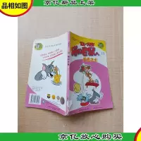 猫和老鼠11:天堂卫士[书脊受损][封面受损]