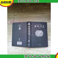 三国演义[精装]