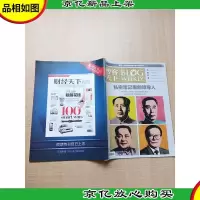 博客天下 2012年第27期 总第104期/杂志