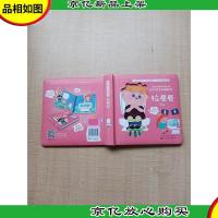 好习惯互动翻翻书.睡觉[精装][封面配件缺失]