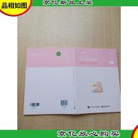 申论*真题(浙江卷)解析[内有笔迹]