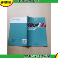 电路与电子技术仿真实验教程[无笔迹]
