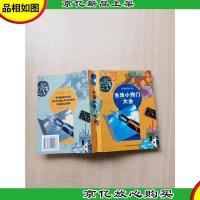 生活小窍门大全[正书口泛黄]