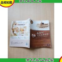 最亲切的宝宝纯棉衣物[书脊受损]