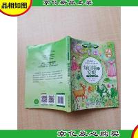 世界文学大师*少年精选 长篇小说 第1辑 绿山墙的安妮