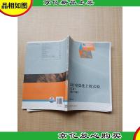 *电算化上机实验(第二版)(用友T3版)[扉页有笔迹]