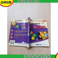 网上冲浪 联想电脑学校XP版 新版