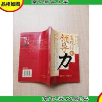 发现你的领导力