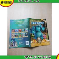国际金*迪士尼电影故事 第二辑 怪兽电力公司[书脊受损]