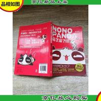 萌了没?无知熊猫