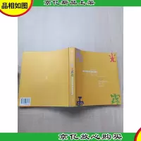 阳光雨露 杨之光美术中心成立三周年展