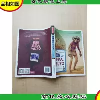 奥秘探索 遭遇外星人与UFO