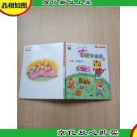 巧虎的影音图画书 4 小兔 不要哭[精装绘本][内有散页已修复]