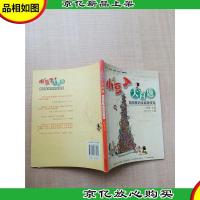 小豆丁大问题 超级爹妈全脑急转弯