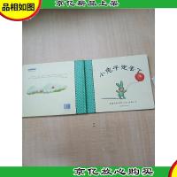 小兔子走丢了[精装绘本][书脊受损][封面有污迹]