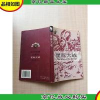 星际大战——宇宙人科幻系列