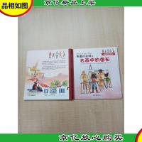 牛津趣味数学绘本 愚蠢的盗贼之名画中的图形 [精装绘本][书脊