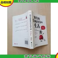 别害怕你所向往的生活
