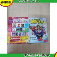 大灰狼画报 快乐科学 2016.3/杂志[封面有贴纸]